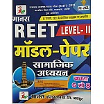 Manas Reet Social Studies (Samajik Aadhyan) Model Paper January 2021 Edition For Reet Level 2nd Examination