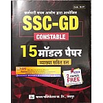 Manas SSC GD Constable 15 Model Paper With Solved and Explain
