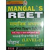 Mangal Reet Social Studies (Samajik Maadhyam) Objective Teaching Method January 2021 Edition By Dr. S. Mangal For Reet Level 2nd Examination Class 6th to 8