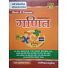 Mathuriya Basic And General Maths (Ganit) October 2022 Edition By Ramniwas Mathuriya Useful For CET and Bank and All Competition Exams Railway SSC Delhi Police