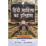 Mayur History of Hindi Literature (Hindi Sahitya Ka Itihas) 90th Edition 2025 By Dr. Nagendra and Dr. Hardyal