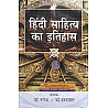 Mayur History of Hindi Literature (Hindi Sahitya Ka Itihas) 90th Edition 2025 By Dr. Nagendra and Dr. Hardyal