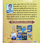 Mishra Hindi Sahitya Ka Saral Evam Sankshipat Itihas (History of Hindi Literature) 2023 By Manoj Kumar Mishra Usefull for UGC NET and All Teaching Related Exams