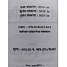 Mishra Hindi Sahitya Ka Saral Evam Sankshipat Itihas (History of Hindi Literature) 2023 By Manoj Kumar Mishra Usefull for UGC NET and All Teaching Related Exams