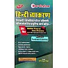 Mishra Saral Hindi Vyakran (Hindi Grammar) 4th Updated Edition 2022-23 By Manoj Kumar Mishra Usefull for RAS,FIRST GRADE,SECOND GRADE,BED,BSTC Or Others Exmas