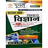 Moomal General Science (Samanya Vigyan) NCERT Saar Class 6th to 10th One Liner Saar For All Competitive Examinations