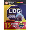 Moomal Rajastan High Court LDC 15 Model Practices Set With OMR Sheets For LDC Clerk Grade 2nd