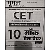 Moomal Rajasthan CET 10 Mock Test Paper Senior Secondary Level For 10+2 Common Eligibility Test