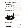 Moomal Rajasthan CET 2026 Senior Secondary 10+2 Science Computer Jan Swasthya Revision MCQs Objective Latest Syllabus July 2026 Edition