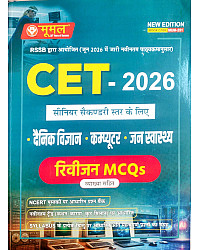 Moomal Rajasthan CET 2026 Senior Secondary 10+2 Science Computer Jan Swasthya Revision MCQs Objective Latest Syllabus July 2026 Edition