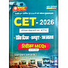 Moomal Rajasthan CET 2026 Senior Secondary 10+2 Science Computer Jan Swasthya Revision MCQs Objective Latest Syllabus July 2026 Edition