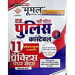 Moomal Rajasthan Police Constable 11 Practice Paper Sets With OMR Sheet