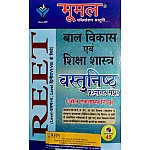 Moomal Reet Child Development and Pedagogy (Bal Vikas Evam ShikshaShastra) Objective Question All Exam Review Useful For Reet Level 1st and Level 2nd