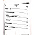 N.K informatics Assistant (Suchna Sahayak) Part-I Theory By Amit Kumar and Engg. Vinod Sir and Shashi Sharma 2023 Edition