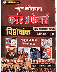 Nanak Classes First Grade Current Affairs Special Mission 1.0 (International and National and Rajasthan) October 2025 to February 2026 By Shiv Sir For RPSC 1st Grade Exam