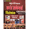 Nanak Classes First Grade Current Affairs Special Mission 1.0 (International and National and Rajasthan) October 2025 to February 2026 By Shiv Sir For RPSC 1st Grade Exam