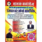Nanak Rajasthan Curent Affairs Half Yearly January to June 2023 By Shiv Sir