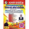Nanak Rajasthan Curent Affairs Half Yearly January to June 2023 By Shiv Sir