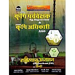 Nath Agriculture Supervisor and AAO Rajasthan GK and Hindi By Pawan Bhanwariya