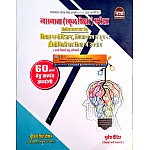 Nath First Grade Education Psychology (Shiksha Manovigyan) By Sunita Singh Chouhan