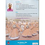 Nath First Grade Rajasthan History and Art and Culture (Itihas Evam Kala Evam Sanskriti) 2nd Paper June 2022 Edition By Pawan Bhanwariya For RPSC 1st Grade School Lecturer Examination