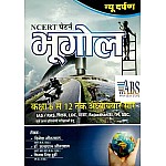 New Darpan Geography (Bhugol) Based On NCERT Pattern By Dinesh Jeetrwal For IAS and RAS and Patwari Examination