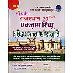 New Darpan History Of Rajasthan Art and Culture  (Itihas, Kala Evam Sanskriti) Exam Review Part 2nd By Aasha Sharma