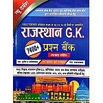 New Darpan Rajasthan GK 7400+ Question Bank With Explained In Hindi For RPSC All Competitive Examination