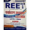 New Darpan Reet Environment Studies (Paryavaran Aadhyan) Objective Question Super 30 For Reet Level 1st Examination