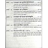 New Darpan Reet Social Studies (Samajik Aadhyan) 7400+ Objective Question 2021 Edition By Mahendra Chanda For Reet Level 2nd Examination