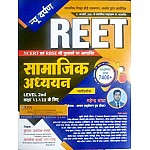 New Darpan Reet Social Studies (Samajik Aadhyan) 7400+ Objective Question 2021 Edition By Mahendra Chanda For Reet Level 2nd Examination