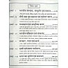 New Darpan Reet Social Studies (Samajik Aadhyan) 7400+ Objective Question 2021 Edition By Mahendra Chanda For Reet Level 2nd Examination
