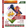 New Destination India and World General Knowledge (Samanya Gyan) One Liner Based On NCERT By J.P. Swami For RPSC and RSSB and Other Competitve Examination