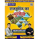 New India Geography Of Rajasthan (Rajasthan Ka Bhugol) Handwritten Notes With Colorful Images and Diagrams By Omkar Singh Gurjar and Hanuman Beniwal For RAS and RPSC and RSMSSB Exam Related