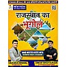 New India Geography Of Rajasthan (Rajasthan Ka Bhugol) Handwritten Notes With Colorful Images and Diagrams By Omkar Singh Gurjar and Hanuman Beniwal For RAS and RPSC and RSMSSB Exam Related