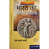 Oxford Ancient History Of India (Bharat Ka Prachin Itihas) By Ram Sharan Sharma