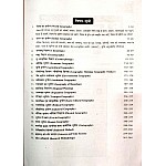 PCP Dharohar Geography Of India and World (Bharat Evam Vishw Ka Bhugol) One Liner Question and Answer 2021 Edition By Vikas Sharma For RPSC and Other Competitive Examination