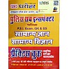 PCP Dharohar Rajasthan Police Sub Inspector (PSI) GK and GS Practice Book Objective Question With Explain