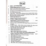 PCP Dharohar Reet Child Development and Pedagogy (Baal Vikas Evam Shikshashastra) January 2021 Edition By Dr. M.S. Naruka For Reet Level 1st and Level 2nd Examination