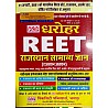 PCP Dharohar Reet Rajasthan GK (Samany Gyan) 2021 Edition For Reet Level 1st and Level 2nd Examination