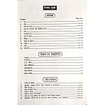 PCP Dharohar Reet Science (Vigyan) Saar Sangrah 2021 Edition By Anna Sir For Reet Level 2nd Examination