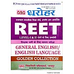 PCP General English Golden Collection For Level 1st and Level 2nd Reet Examination