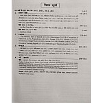 PCP Parishkar Reet Bhasha (Language) With Teaching Method January 2021 Edition For Reel Level 1st Examination