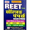 PCP Parishkar Reet Environment Studies and Maths (Paryavarna Aadhyan Evam Ganit) January 2021 Edition For Reet Level 1st Examination