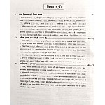 PCP Parishkar Reet Environment Studies and Maths (Paryavarna Aadhyan Evam Ganit) January 2021 Edition For Reet Level 1st Examination