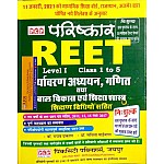 PCP Parishkar Reet Environment Studies and Maths (Paryavarna Aadhyan Evam Ganit) January 2021 Edition For Reet Level 1st Examination