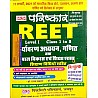 PCP Parishkar Reet Environment Studies and Maths (Paryavarna Aadhyan Evam Ganit) January 2021 Edition For Reet Level 1st Examination