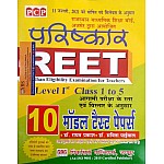 PCP Parishkar Reet Level 1st 10 Model Test Papers