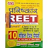 PCP Parishkar Reet Level 1st 10 Model Test Papers