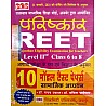 PCP Parishkar Reet Level 2nd Social Studies (Samajik Aadhyan) 10 Model Test Papers